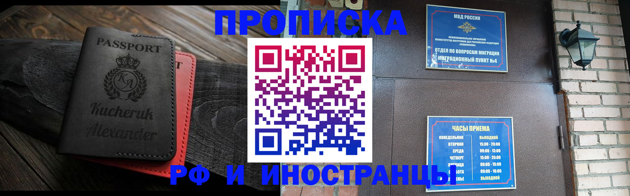 прописка паспорт в Кирово-Чепецке