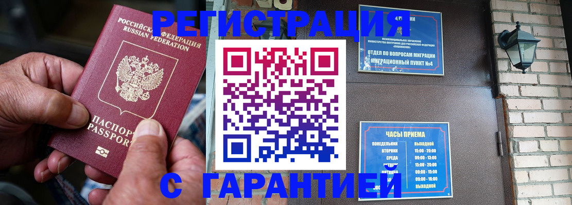 прописка паспорт в Кирово-Чепецке