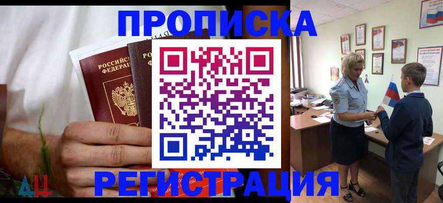 временная регистрация 2025 в Кирово-Чепецке