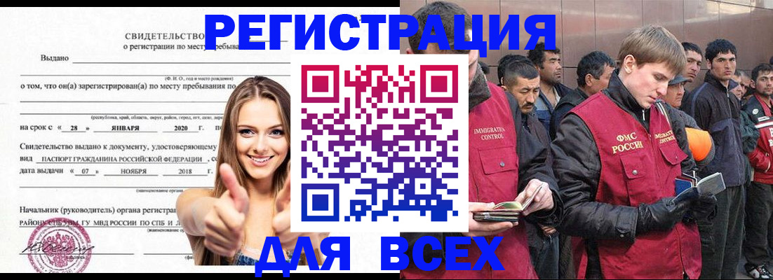 купить прописку в Кирово-Чепецке